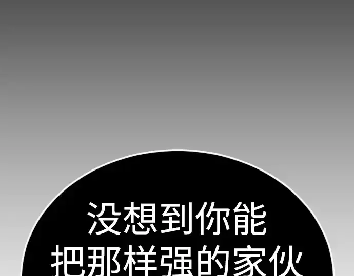 漫画《超人的时代》第二季 第117话第244张图