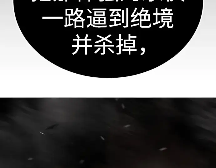 漫画《超人的时代》第二季 第117话第245张图