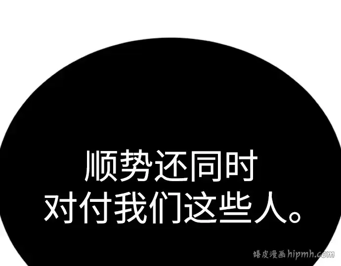 漫画《超人的时代》第二季 第117话第248张图