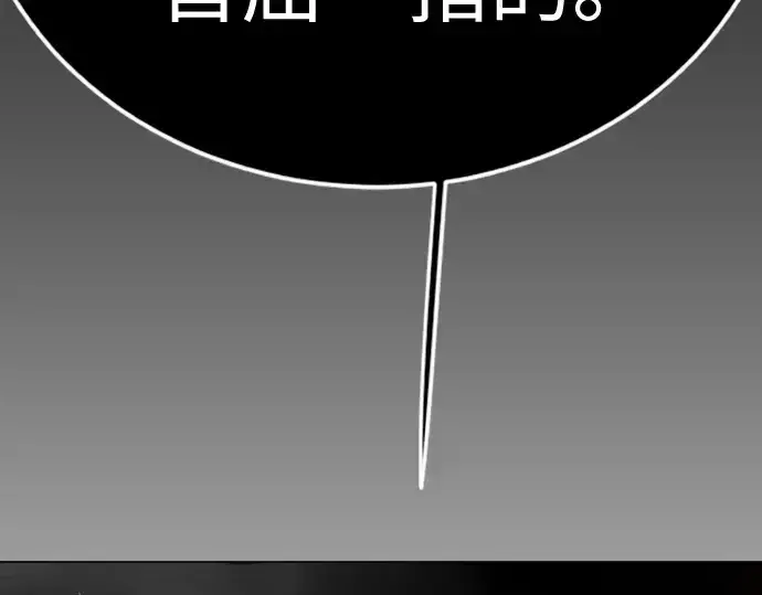 漫画《超人的时代》第二季 第117话第258张图