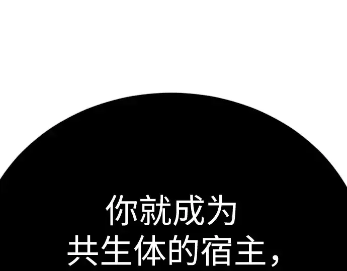 漫画《超人的时代》第二季 第117话第262张图