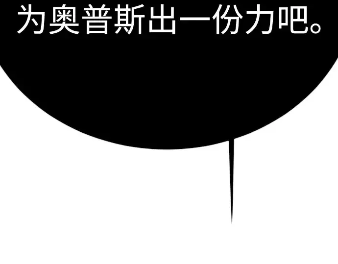漫画《超人的时代》第二季 第117话第263张图