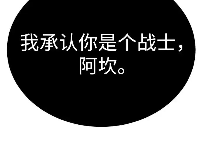 漫画《超人的时代》第二季 第117话第267张图