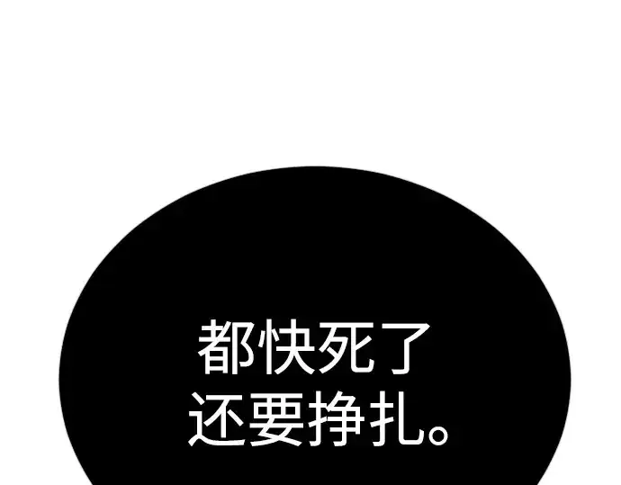 漫画《超人的时代》第二季 第117话第271张图