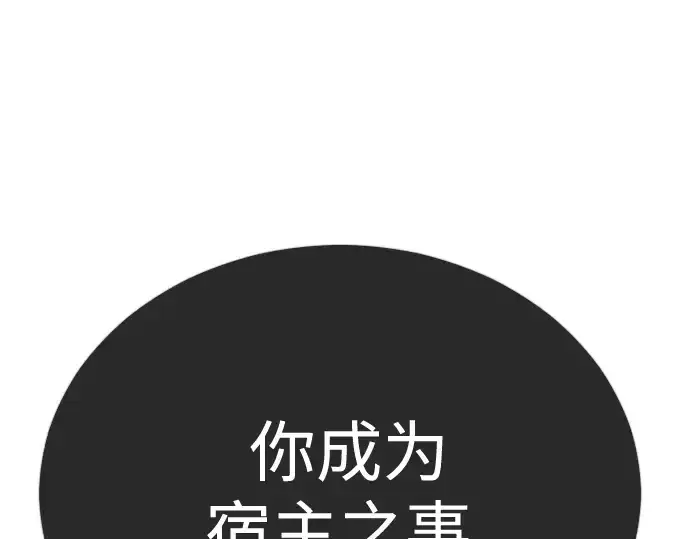 漫画《超人的时代》第二季 第117话第274张图