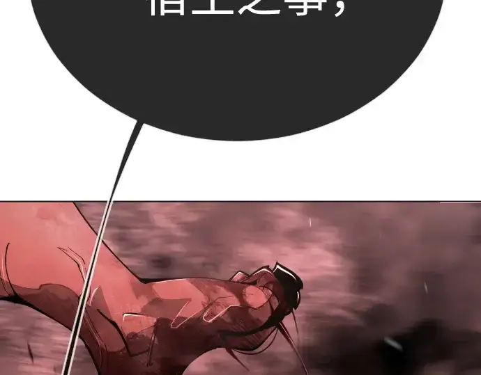 漫画《超人的时代》第二季 第117话第275张图