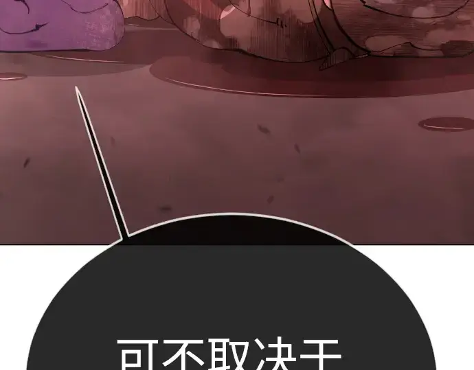 漫画《超人的时代》第二季 第117话第277张图