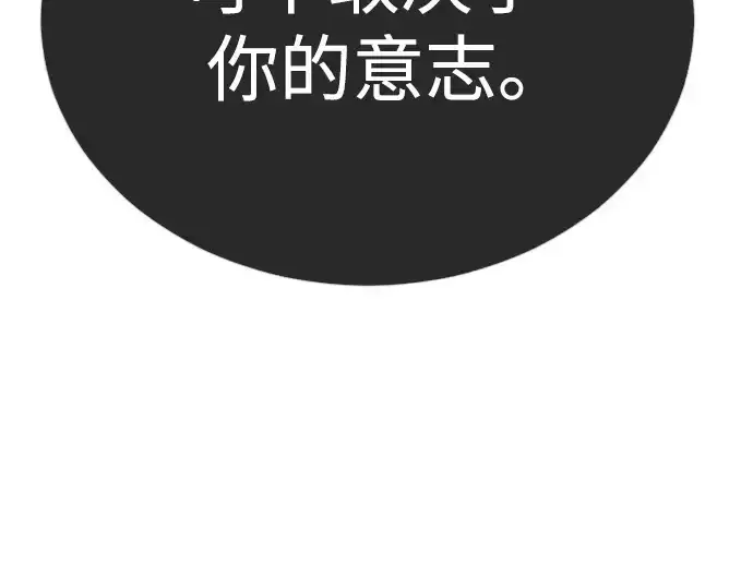 漫画《超人的时代》第二季 第117话第278张图