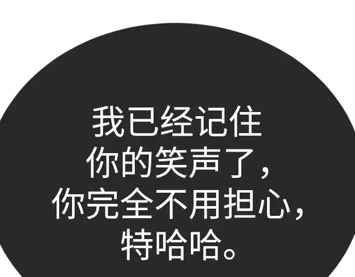 漫画《超人的时代》第二季 第117话第279张图