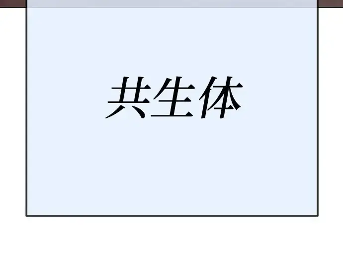 漫画《超人的时代》第二季 第117话第283张图