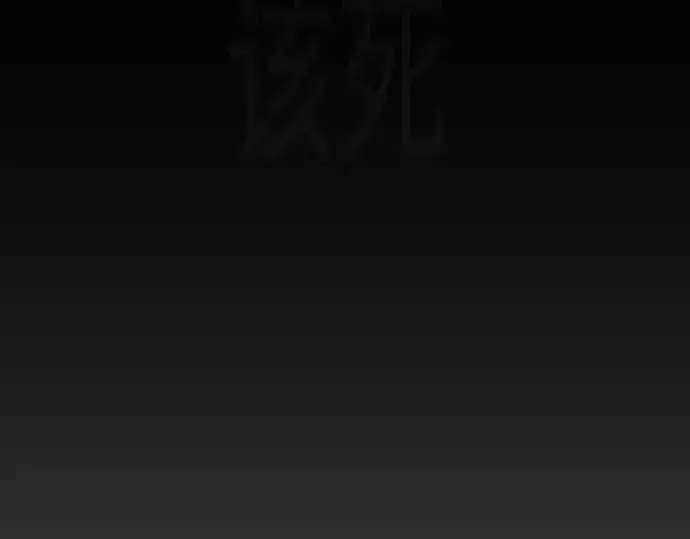 漫画《超人的时代》第二季 第117话第286张图