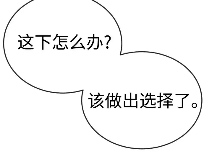 漫画《超人的时代》第二季 第117话第307张图