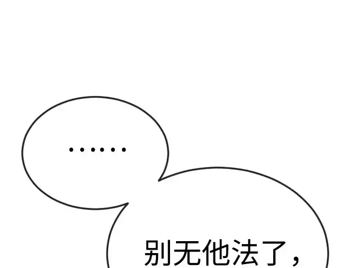 漫画《超人的时代》第二季 第117话第308张图