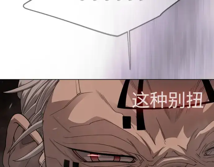 漫画《超人的时代》第二季 第117话第31张图