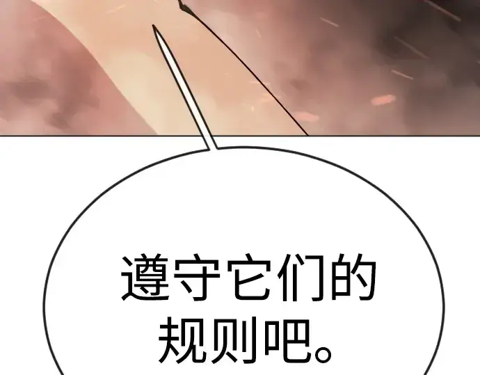漫画《超人的时代》第二季 第117话第311张图