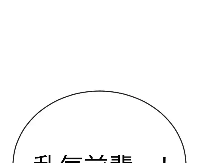 漫画《超人的时代》第二季 第117话第314张图