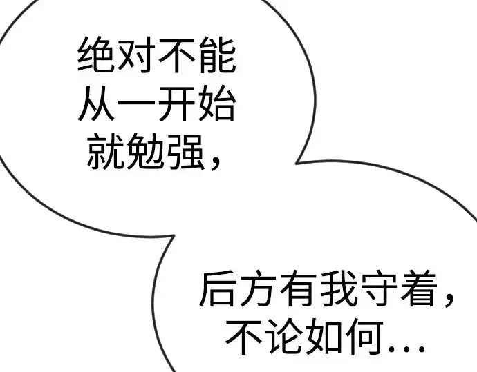 漫画《超人的时代》第二季 第117话第318张图