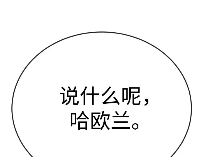 漫画《超人的时代》第二季 第117话第322张图