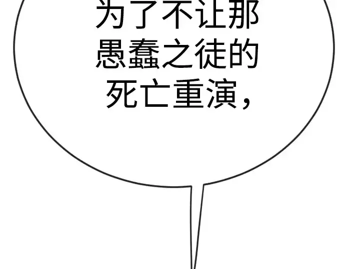 漫画《超人的时代》第二季 第117话第333张图