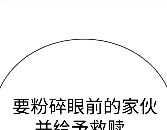 漫画《超人的时代》第二季 第117话第335张图
