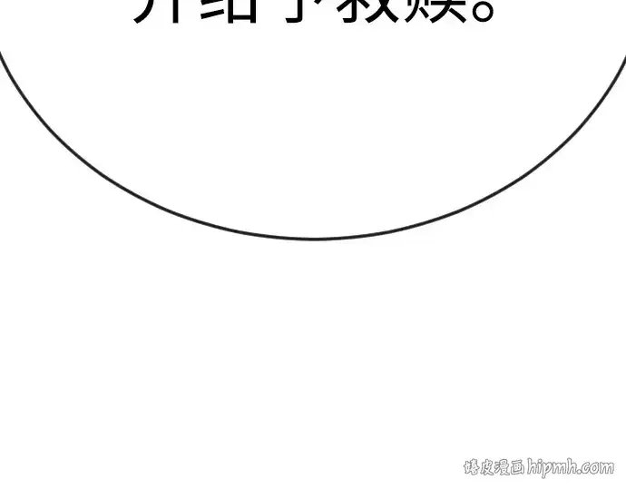 漫画《超人的时代》第二季 第117话第336张图
