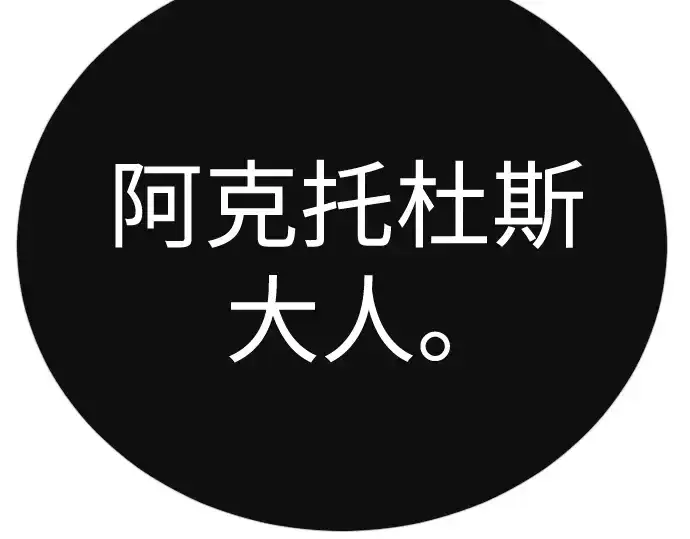 漫画《超人的时代》第二季 第117话第354张图