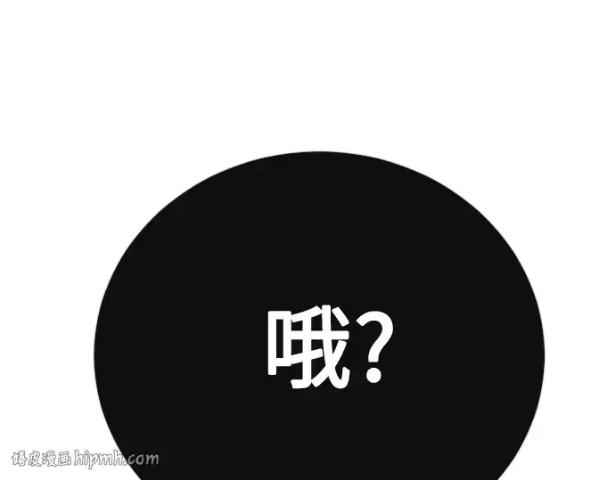 漫画《超人的时代》第二季 第117话第368张图