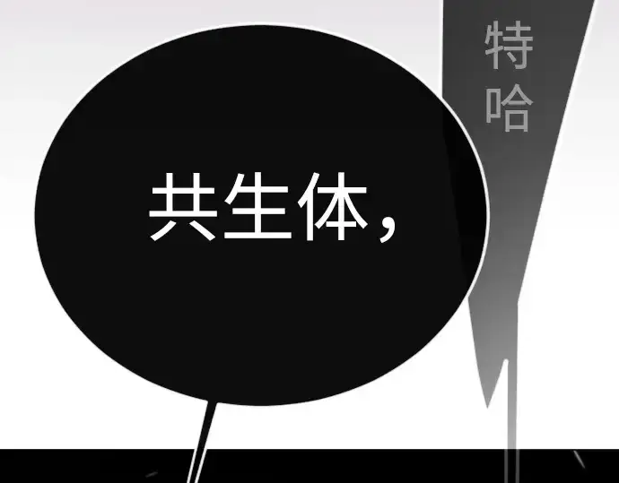 漫画《超人的时代》第二季 第117话第39张图