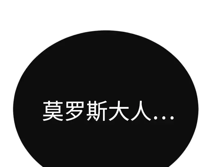 漫画《超人的时代》第二季 第117话第43张图