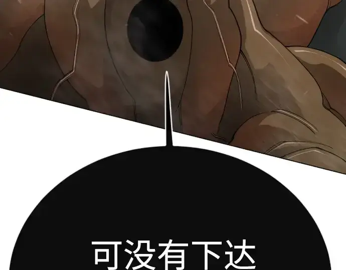 漫画《超人的时代》第二季 第117话第46张图