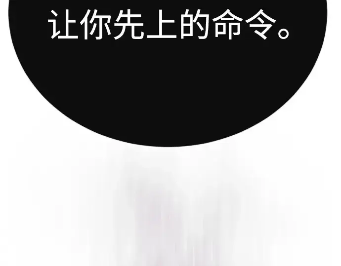 漫画《超人的时代》第二季 第117话第47张图