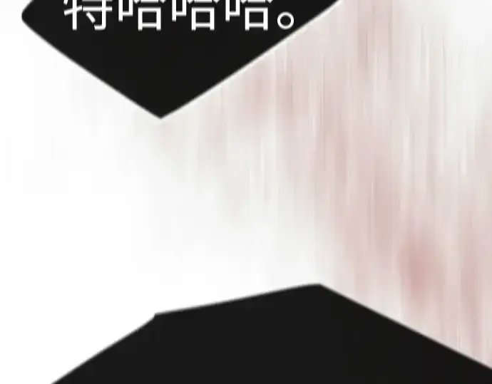漫画《超人的时代》第二季 第117话第5张图