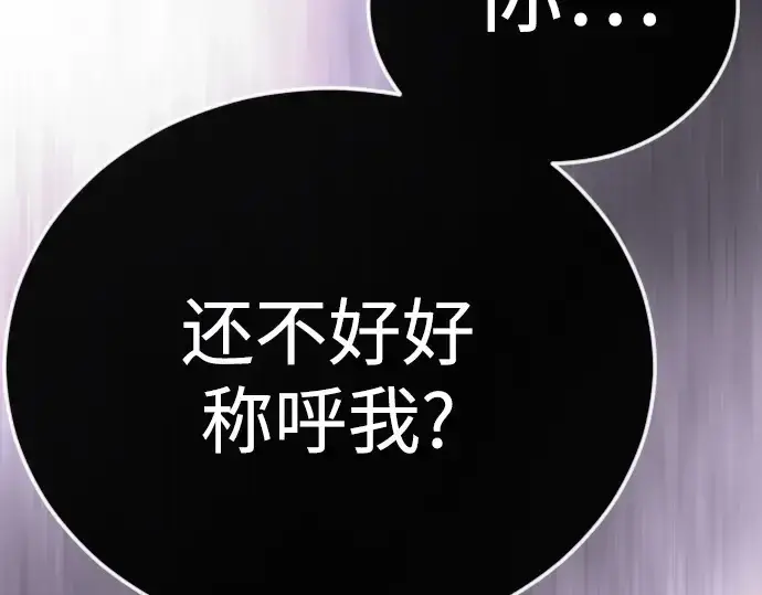 漫画《超人的时代》第二季 第117话第52张图