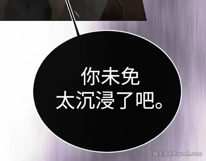 漫画《超人的时代》第二季 第117话第56张图