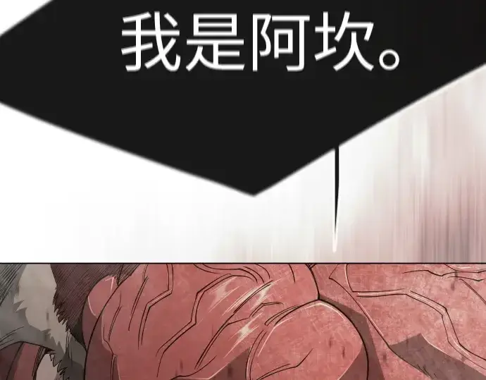 漫画《超人的时代》第二季 第117话第6张图