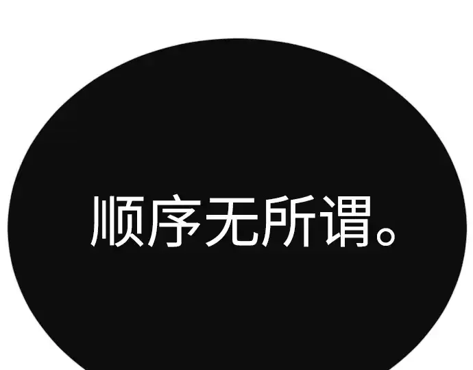 漫画《超人的时代》第二季 第117话第62张图