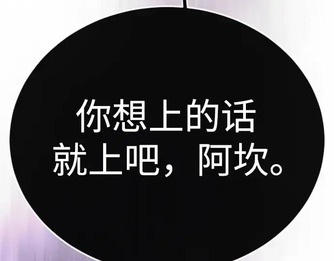 漫画《超人的时代》第二季 第117话第66张图