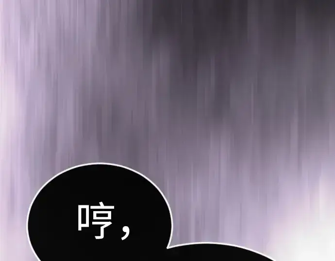 漫画《超人的时代》第二季 第117话第71张图