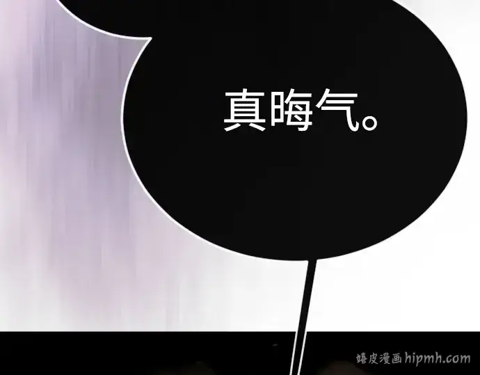 漫画《超人的时代》第二季 第117话第72张图