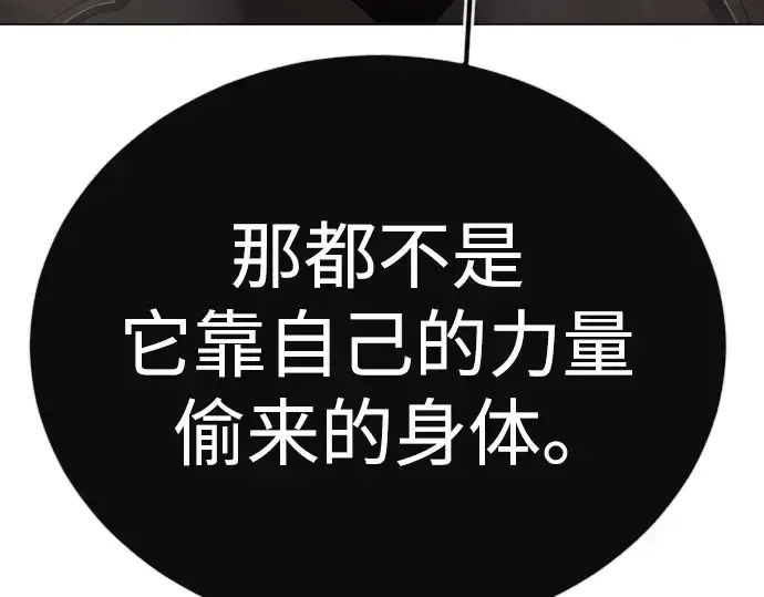 漫画《超人的时代》第二季 第117话第75张图
