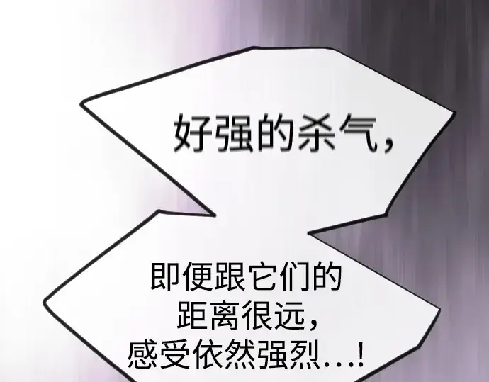 漫画《超人的时代》第二季 第117话第81张图