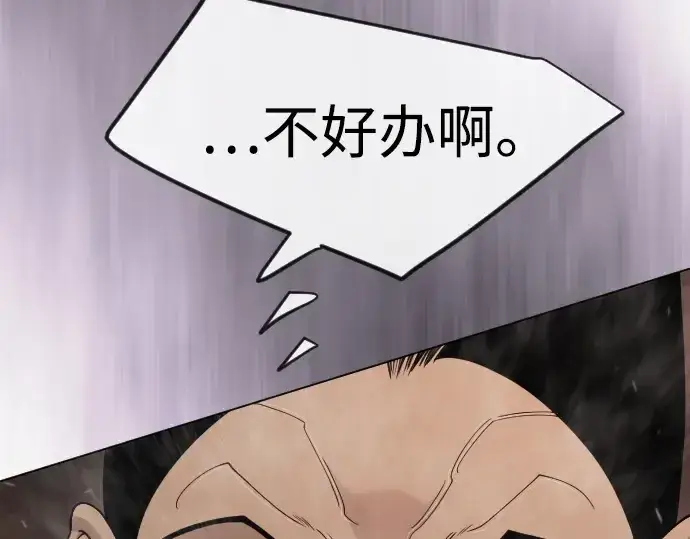 漫画《超人的时代》第二季 第117话第84张图