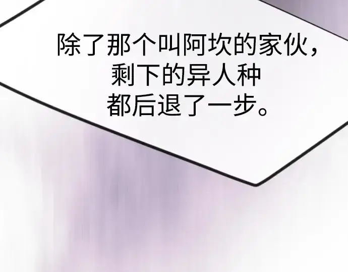 漫画《超人的时代》第二季 第117话第86张图