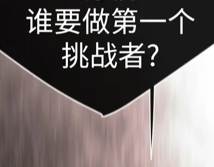 漫画《超人的时代》第二季 第117话第9张图