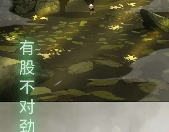 漫画《超人的时代》第二季 第117话第93张图