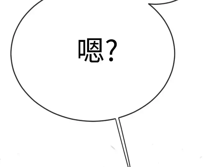 漫画《超人的时代》第二季 第117话第99张图