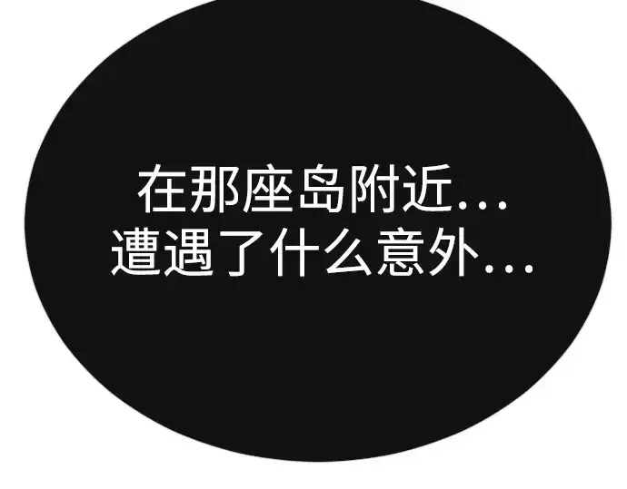 漫画《超人的时代》第二季 第118话第101张图
