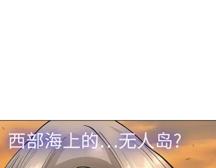 漫画《超人的时代》第二季 第118话第102张图