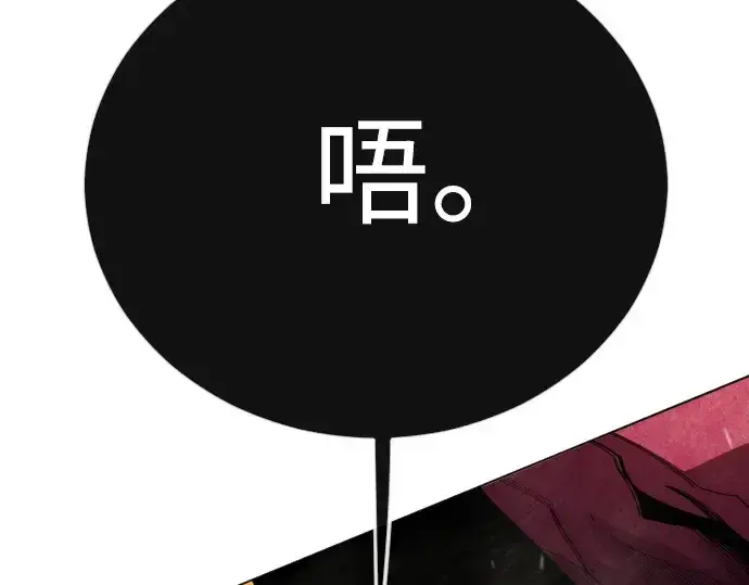 漫画《超人的时代》第二季 第118话第105张图