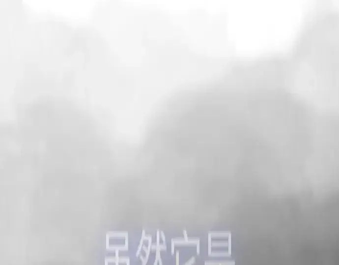 漫画《超人的时代》第二季 第118话第108张图